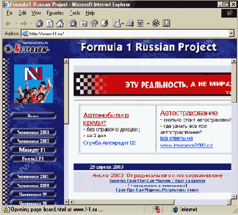    Formula 1 Russian Project
