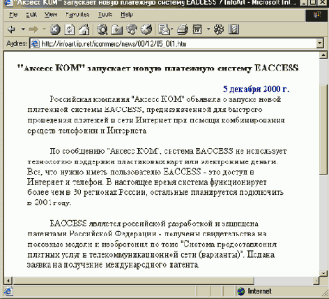      EACCESS