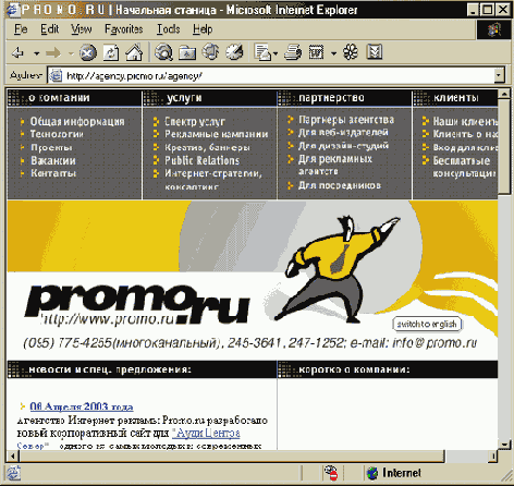      Promo.ru