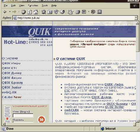     QUIK