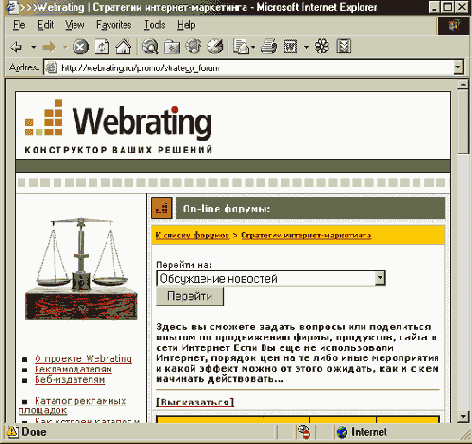   webrating.ru/promo/strategy_forum