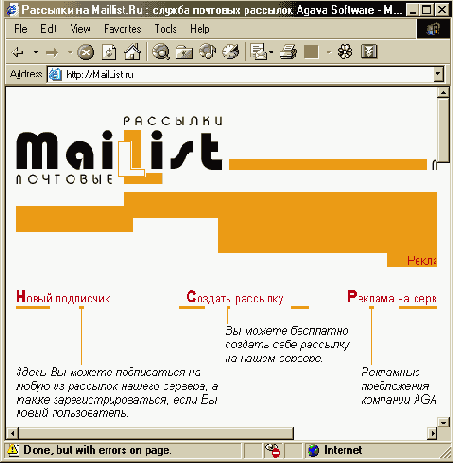     MailList.ru